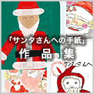 作品集