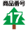 ���i�ԍ�17