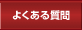 �悭���鎿��