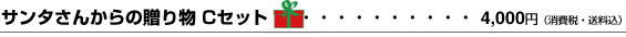 �T���^���񂩂瑡�蕨C�Z�b�g