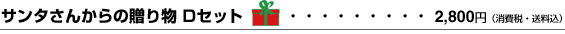 �T���^���񂩂瑡�蕨D�Z�b�g