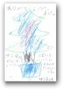 平本 悠真(3才)  » Click to zoom ->