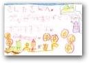 相澤 夏蓮(5才)  » Click to zoom ->