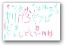 武藤 雫(5才)  » Click to zoom ->