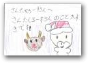 伊藤江麻(8才)  » Click to zoom ->