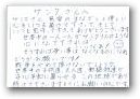勝浦 マサ子(一般)  » Click to zoom ->