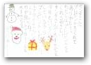 横井 未来(8才)  » Click to zoom ->