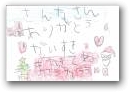 村上 幸太郎(5才)  » Click to zoom ->