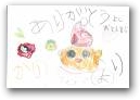 河野 佳乃(4才)  » Click to zoom ->
