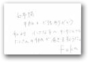 乗松 風香(12才)  » Click to zoom ->