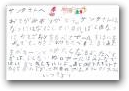 松本 樹來・晃樹(8,5才)  » Click to zoom ->