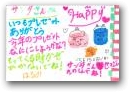 熊川　遥望(8才)  » Click to zoom ->