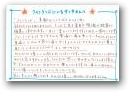 山田　美佐(一般)  » Click to zoom ->
