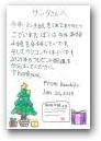 村田　和彦(10才)  » Click to zoom ->