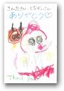 林　瑚都美(2才)  » Click to zoom ->