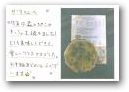 福田　伽那(一般)  » Click to zoom ->