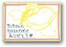 東間　裕亮(3才)  &raquo; Click to zoom ->