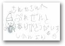 佐藤　志音・佑音(6,1才)  &raquo; Click to zoom ->