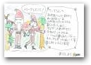 関口　実玖(8才)  &raquo; Click to zoom ->