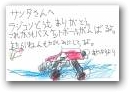 越沼　礼成(7才)  &raquo; Click to zoom ->