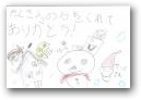 森宗　優月(8才)  &raquo; Click to zoom ->