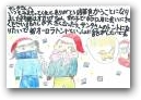 和田　ひまり(8才)  &raquo; Click to zoom ->