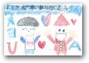 野邉　彩月(8才)  &raquo; Click to zoom ->