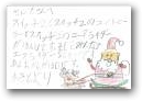 上杉　晄士(9才)  &raquo; Click to zoom ->
