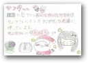 水野　凛子(10才)  &raquo; Click to zoom ->