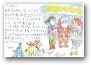関口　歩佳(11才)  &raquo; Click to zoom ->