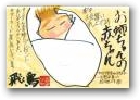 吉満　飛鳥(一般)  &raquo; Click to zoom ->