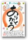 戸谷　孝子(一般)  &raquo; Click to zoom ->