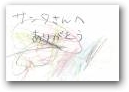 木原　渚翔(2才)  &raquo; Click to zoom ->