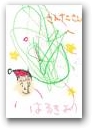 星　晴樹(2才)  &raquo; Click to zoom ->