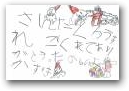 大石　和輝(5才)  &raquo; Click to zoom ->