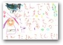 井原　有彩(5才)  &raquo; Click to zoom ->