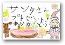 岡村　海亜(8才)  &raquo; Click to zoom ->