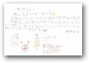 安楽　柚芽・柊羽(8,7才)  &raquo; Click to zoom ->