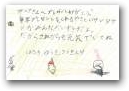 村田　航軌・優季・晴希(9,6,4才)  &raquo; Click to zoom ->