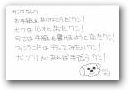 酒井　ビッケ(16才)  &raquo; Click to zoom ->
