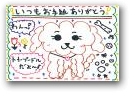 山下　もみじ(一般)  &raquo; Click to zoom ->