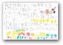江口　蒼一朗(5才)  &raquo; Click to zoom ->