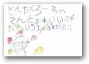 内山　すず(5才)  &raquo; Click to zoom ->