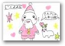 笹尾　育代(6才)  &raquo; Click to zoom ->