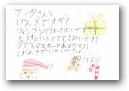 小塚　凱斗(7才)  &raquo; Click to zoom ->