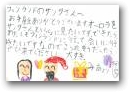 長谷川　未亜(8才)  &raquo; Click to zoom ->