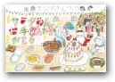 時田　周(9才)  &raquo; Click to zoom ->