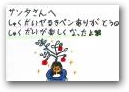 佐藤　成美(10才)  &raquo; Click to zoom ->