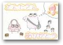 佐藤　優香理(17才)  &raquo; Click to zoom ->