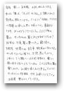 武藤　由紀子(一般)  &raquo; Click to zoom ->